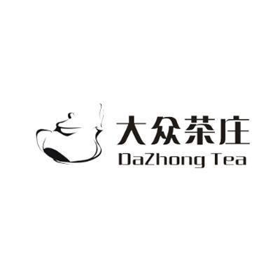商标名称大众茶庄 DAZHONG TEA商标注册号 11664662、商标申请人上海晟青礼品有限公司的商标详情 - 标库网商标查询