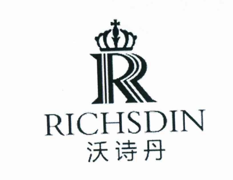 商标名称沃诗丹 RICHSDIN R商标注册号 10615340、商标申请人林志仙的商标详情 - 标库网商标查询