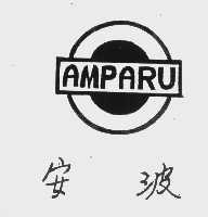 商标名称安波   AMPARU商标注册号 1042336、商标申请人宁波宁欣电器有限公司的商标详情 - 标库网商标查询