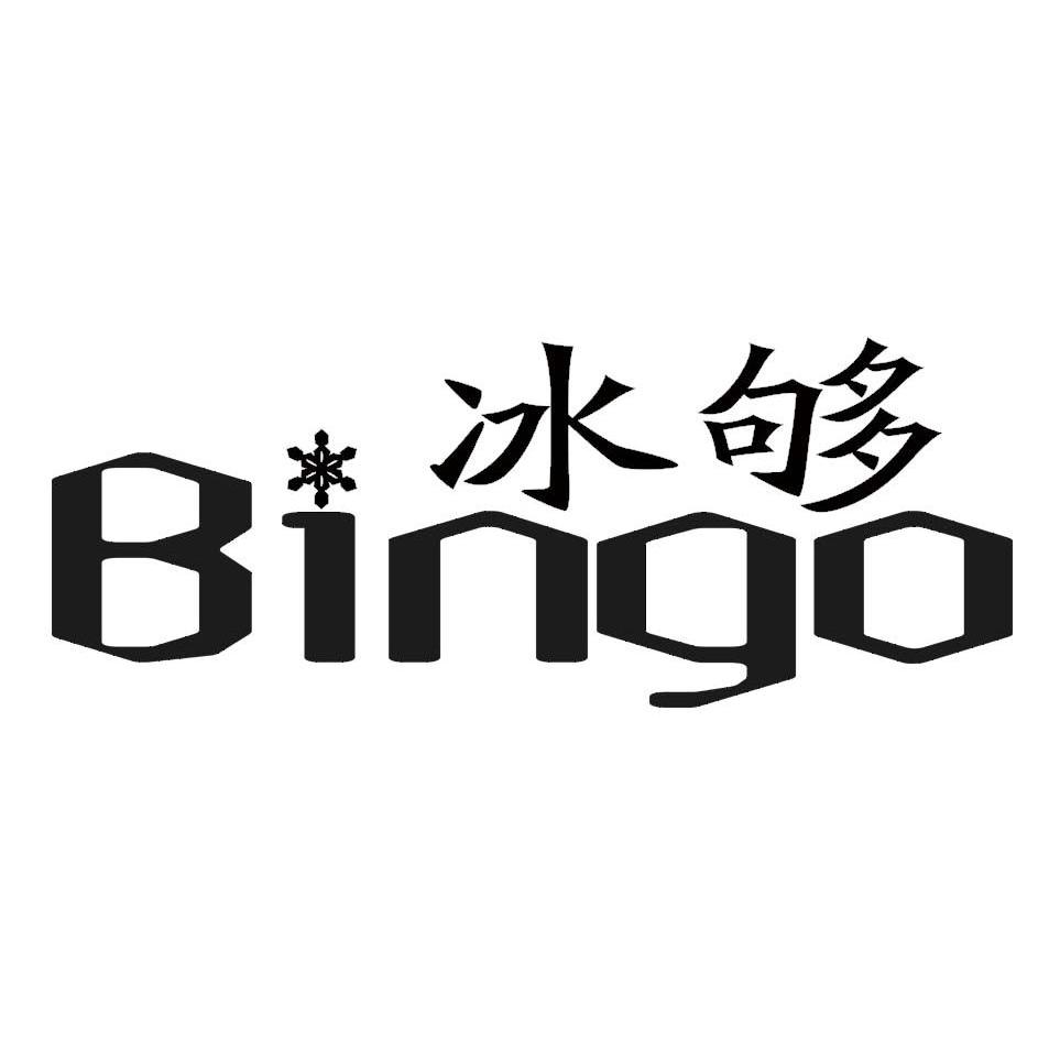 商标名称冰够 BINGO商标注册号 14495171、商标申请人上海颂雪商用电器有限公司的商标详情 - 标库网商标查询