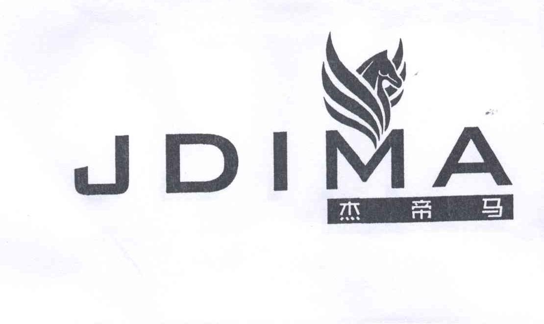 商标名称杰帝马 JDIMA商标注册号 13279001、商标申请人赵王飞的商标详情 - 标库网商标查询