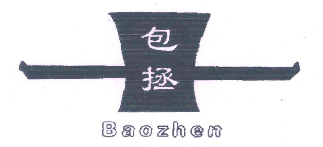 商标名称包拯;BAO ZHEN商标注册号 6529554、商标申请人合肥金盾钢制门有限公司的商标详情 - 标库网商标查询