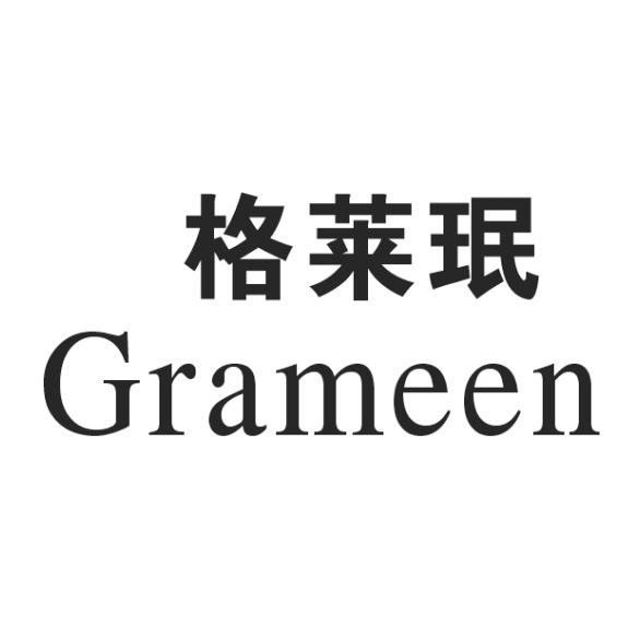 商标名称格莱珉  GRAMEEN商标注册号 18253796、商标申请人格莱珉有限公司的商标详情 - 标库网商标查询