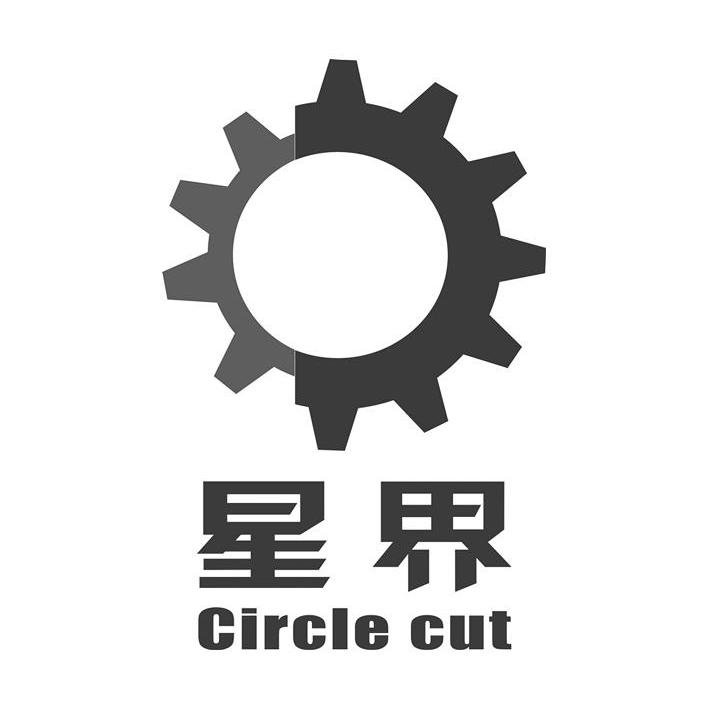 商标名称星界 CIRCLE CUT商标注册号 12716197、商标申请人浙江星界科技有限公司的商标详情 - 标库网商标查询