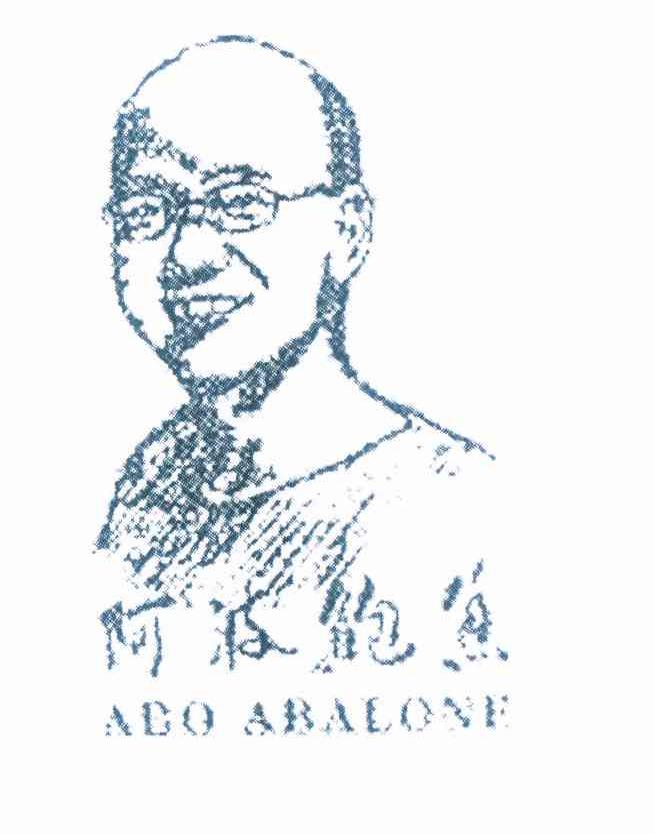 商标名称阿波鲍鱼 ABO ABALONE商标注册号 10327465、商标申请人梁建波的商标详情 - 标库网商标查询