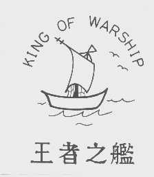 商标名称王者之舰   KING OF WARSHIP商标注册号 1178799、商标申请人群竣实业有限公司的商标详情 - 标库网商标查询