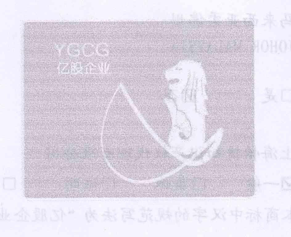 商标名称亿股企业 YGCG商标注册号 12980636、商标申请人颜恺亨的商标详情 - 标库网商标查询