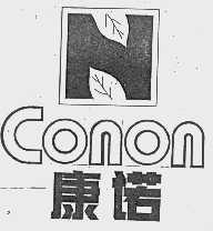 商标名称康诺   CONON商标注册号 1041936、商标申请人上海市中绞股蓝保健食品厂的商标详情 - 标库网商标查询