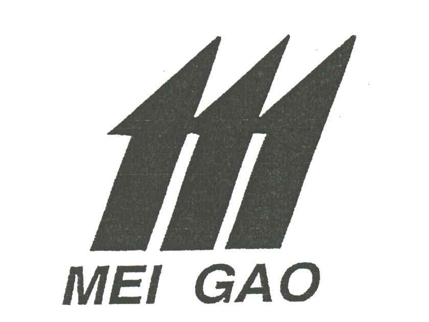 商标名称MEI GAO商标注册号 3180097、商标申请人广州大昌五金机电有限公司的商标详情 - 标库网商标查询