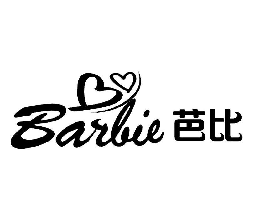 商标名称芭比 BARBIE商标注册号 10351628、商标申请人宁波佰睿特电器有限公司的商标详情 - 标库网商标查询