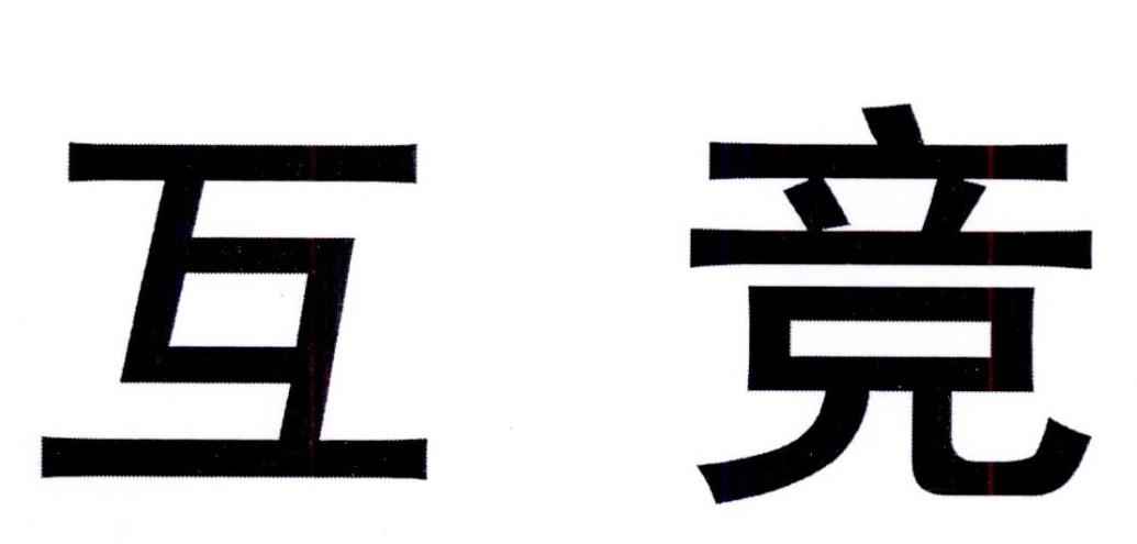 購買互競商標，優質9類-科學儀器商標買賣就上蜀易標商標交易平臺