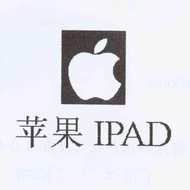 商标名称苹果 IPAD商标注册号 10426894、商标申请人李红伟的商标详情 - 标库网商标查询