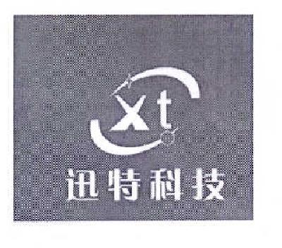 商标名称迅特科技 XT商标注册号 14561932、商标申请人四川省迅特信息技术有限公司的商标详情 - 标库网商标查询