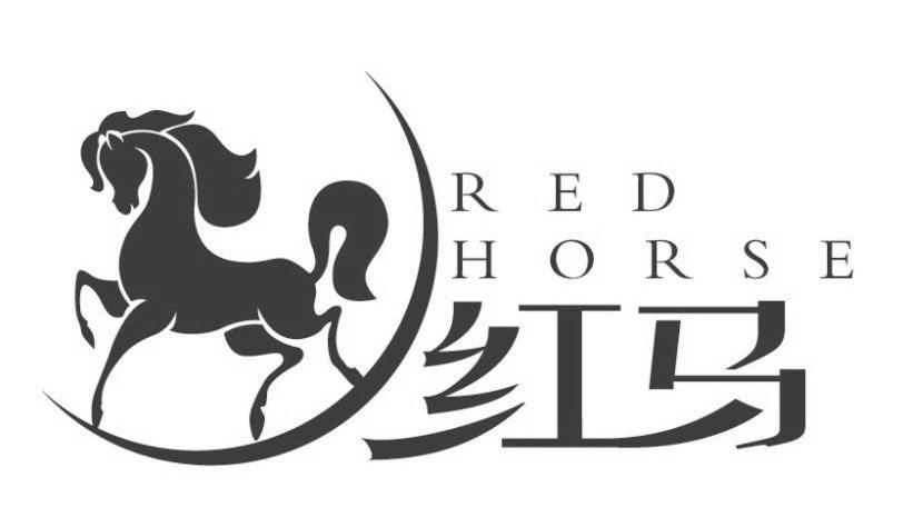 商标名称红马 RED HORSE商标注册号 12253035、商标申请人沭阳冠源木业有限公司的商标详情 - 标库网商标查询
