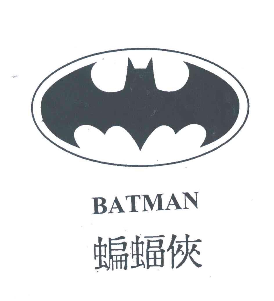 商标名称蝙蝠侠BATMAN 及图商标注册号 2011189、商标申请人DC科米克斯合伙公司的商标详情 - 标库网商标查询