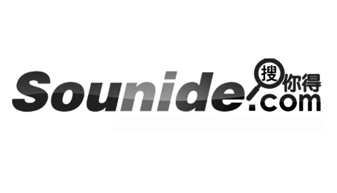 商标名称SOUNIDE.COM 搜你得 商标注册号 8507248、商标申请人广东零度网络科技有限公司的商标详情 - 标库网商标查询
