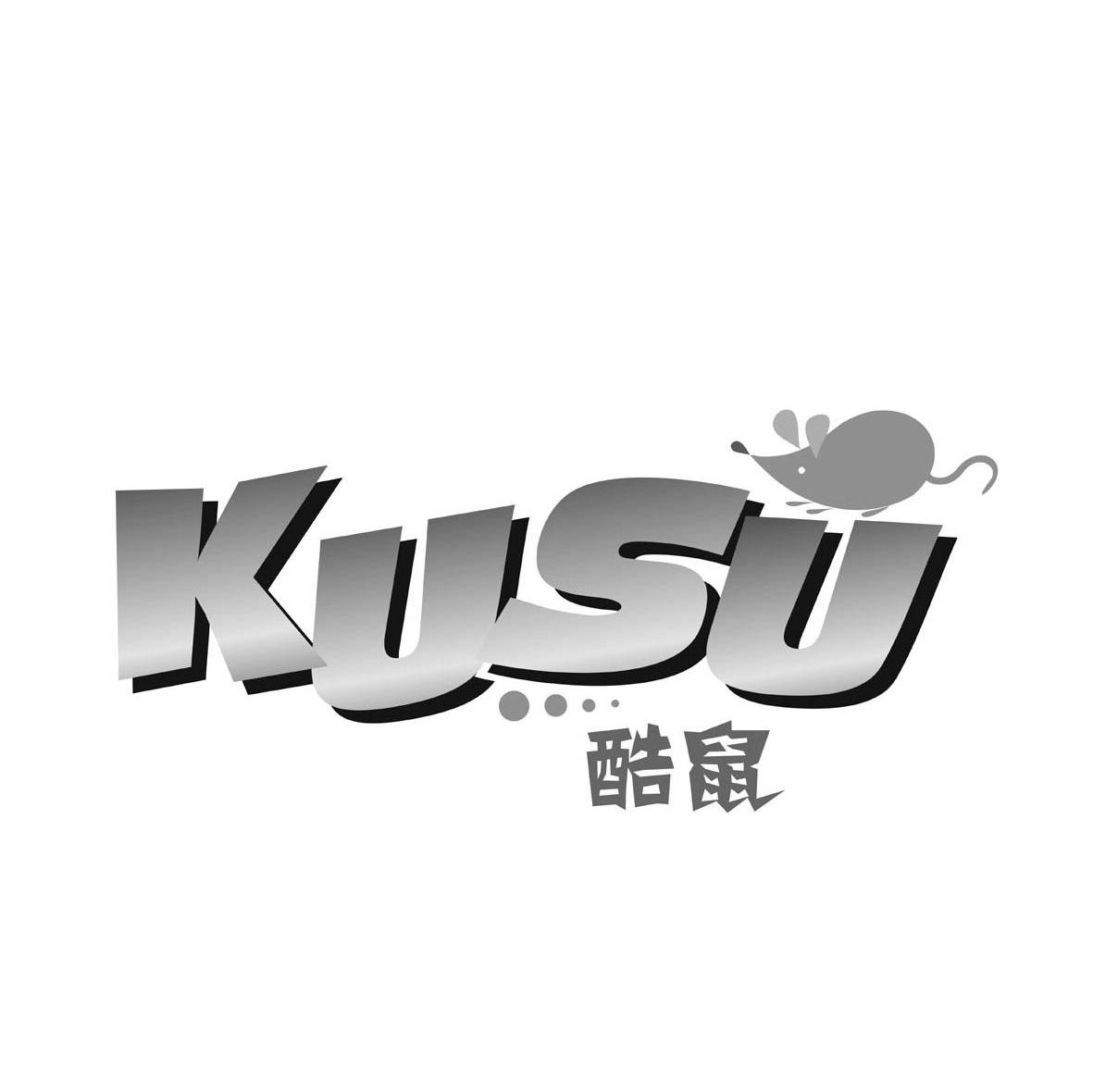 商标名称酷鼠 KUSU商标注册号 8272408、商标申请人深圳市博尔滴胶有限公司的商标详情 - 标库网商标查询