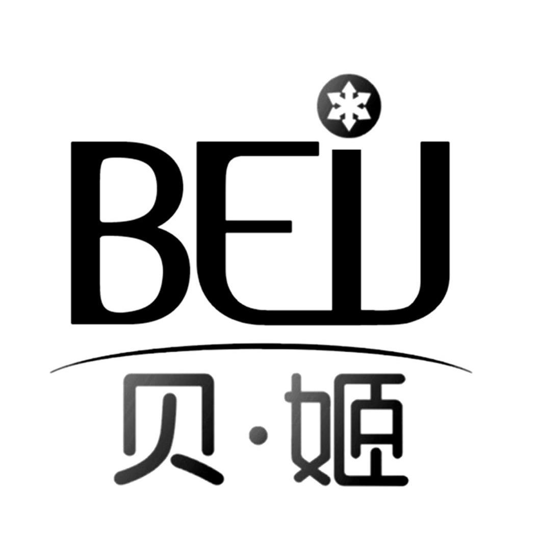 商标名称贝·姬 BEIJ商标注册号 8495074、商标申请人广州市缔造有品实业有限公司的商标详情 - 标库网商标查询
