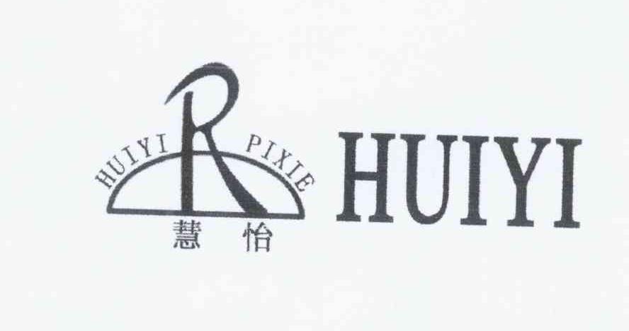 商标名称慧怡 HUIYI PIXIE R商标注册号 11181586、商标申请人高水荣的商标详情 - 标库网商标查询