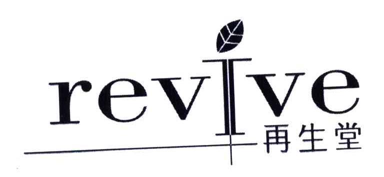 商标名称再生堂;REVIVE商标注册号 4499973、商标申请人白诗玛控股有限公司的商标详情 - 标库网商标查询