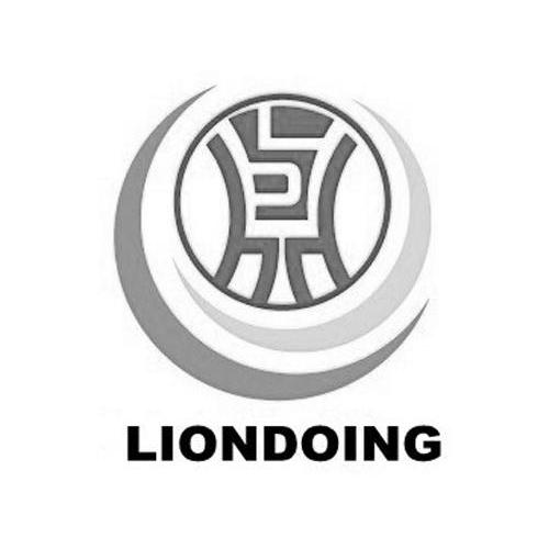 商标名称LIONDOING商标注册号 11424778、商标申请人深圳市亿盛五金科技有限公司的商标详情 - 标库网商标查询