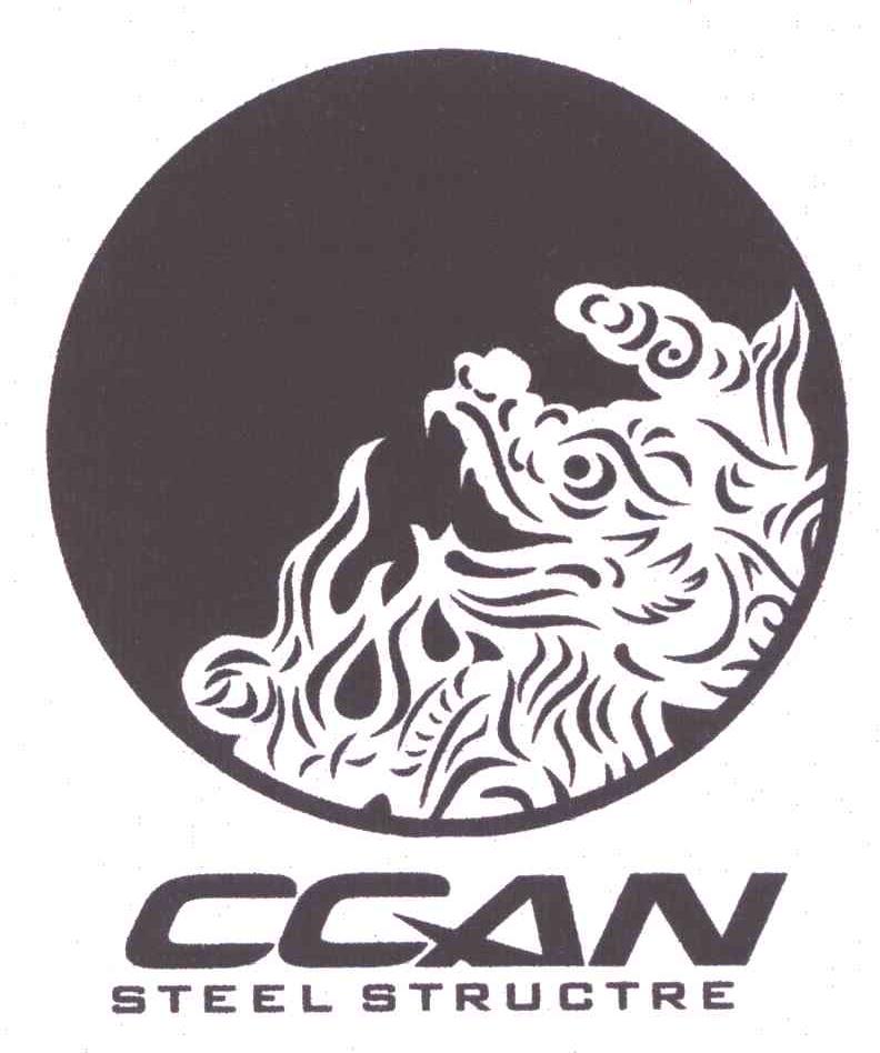 商标名称CCAN ETEEL STRUCTRE商标注册号 6045463、商标申请人重庆麒川钢结构有限责任公司的商标详情 - 标库网商标查询