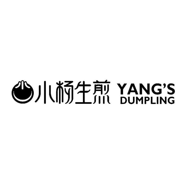 商标名称小杨生煎 YANG’S DUMPLING商标注册号 10663077、商标申请人上海朋利来餐饮管理有限公司的商标详情 - 标库网商标查询
