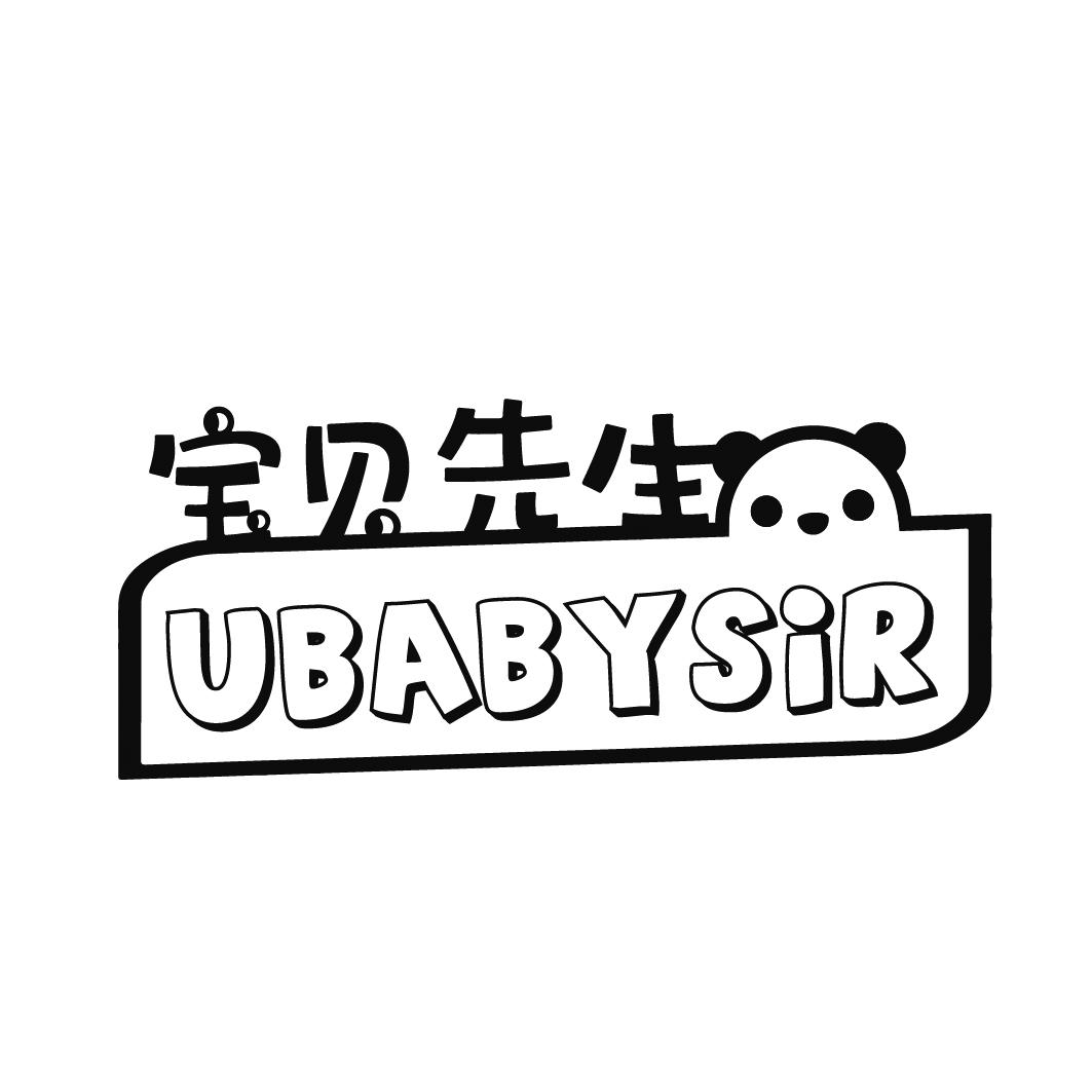  UBABYSIR