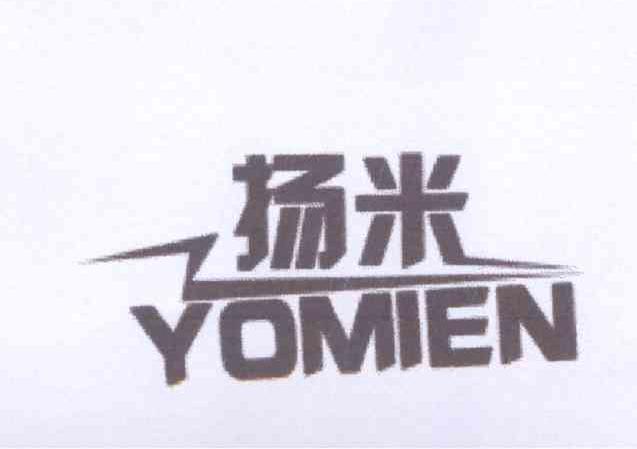 商标名称扬米 YOMIEN商标注册号 14101524、商标申请人管广磊的商标详情 - 标库网商标查询