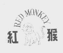 商标名称红猴   RED MONKEY商标注册号 1236015、商标申请人潮阳市义丰实业有限公司的商标详情 - 标库网商标查询