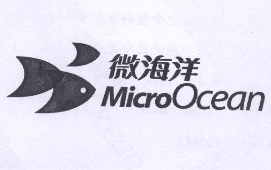 商标名称微海洋 MICRO OCEAN商标注册号 13517972、商标申请人北京世纪帝盟科技有限公司的商标详情 - 标库网商标查询