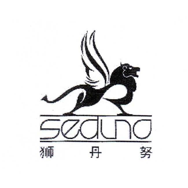 商标名称狮丹努 SEDUNO商标注册号 9720240、商标申请人狮丹努集团股份有限公司的商标详情 - 标库网商标查询