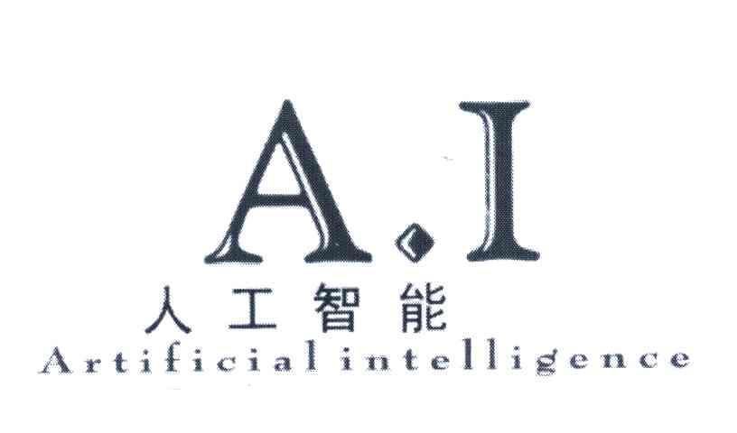 人工智能;ARTIFICIAL INTELLIGENCE;AI