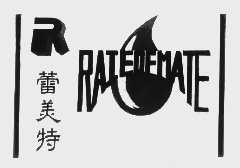 商标名称蕾美特   RAIEOFMATE商标注册号 1064980、商标申请人武进服装厂的商标详情 - 标库网商标查询