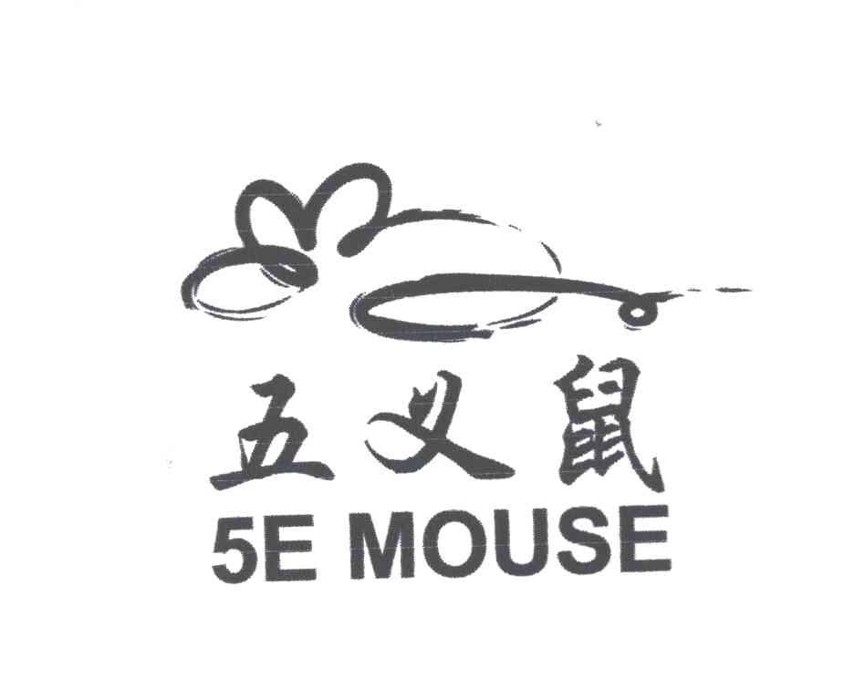 商标名称五义鼠MOUSE;5;E商标注册号 3120751、商标申请人爱国者数码科技有限公司的商标详情 - 标库网商标查询