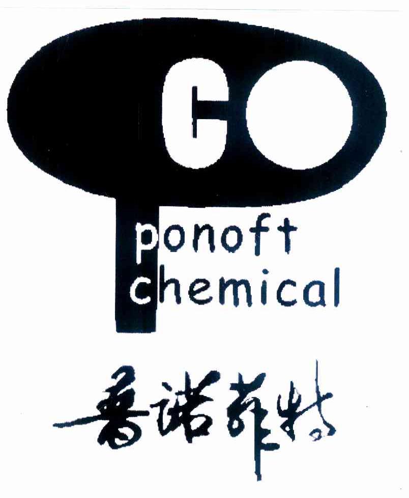 商标名称普诺菲特 PONOFT CHEMICAL C商标注册号 10493563、商标申请人白群领的商标详情 - 标库网商标查询