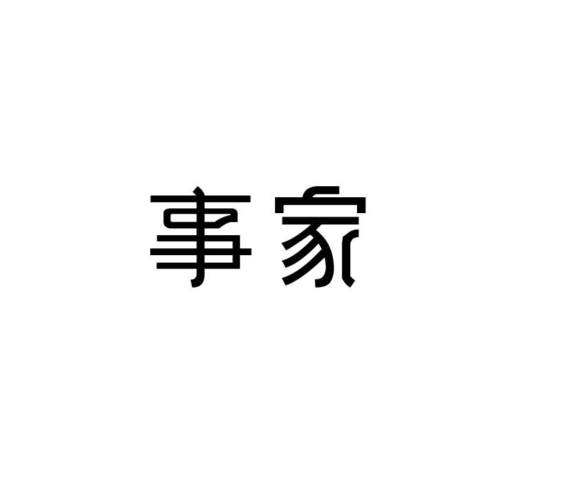 购买事家商标，优质9类-科学仪器商标买卖就上蜀易标商标交易平台