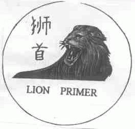 商标名称狮首;LION PRIMER商标注册号 1701568、商标申请人上海悠界国际贸易有限公司的商标详情 - 标库网商标查询
