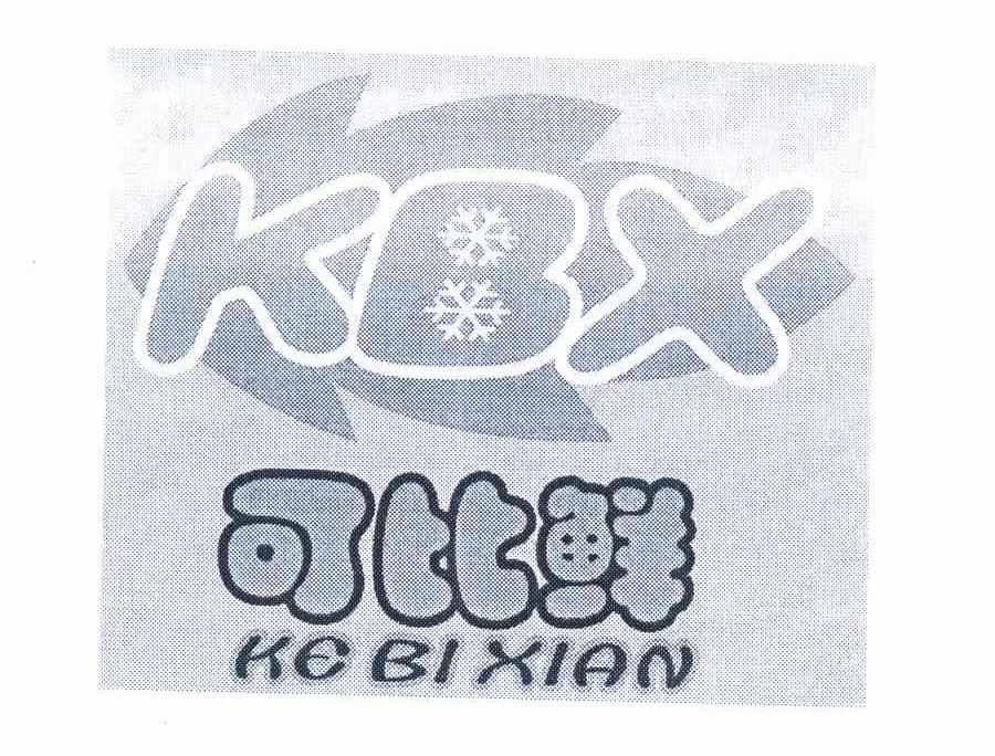 商标名称可比鲜 KBX商标注册号 9303032、商标申请人郭书江的商标详情 - 标库网商标查询