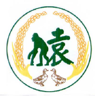 商标名称猿商标注册号 14416605、商标申请人江苏猿人有机水稻种植有限公司的商标详情 - 标库网商标查询