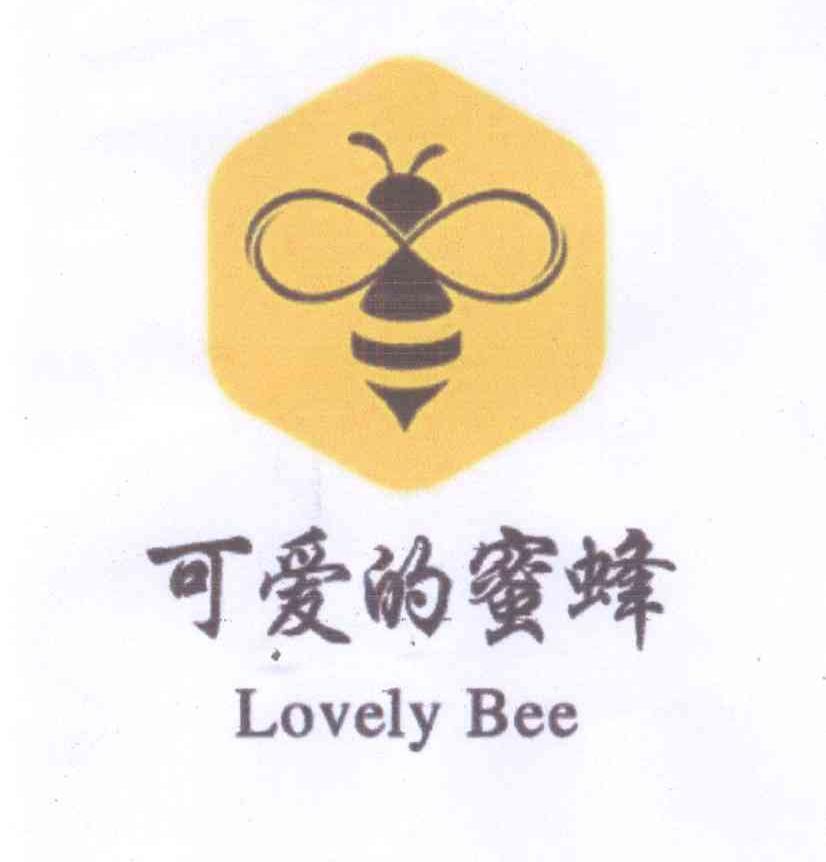 商标名称可爱的蜂蜜 LOVELY BEE商标注册号 13688856、商标申请人黄洪的商标详情 - 标库网商标查询
