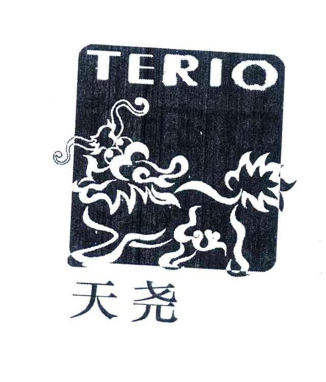 商标名称天尧;TERIO商标注册号 4247008、商标申请人青岛天尧新材料有限公司的商标详情 - 标库网商标查询