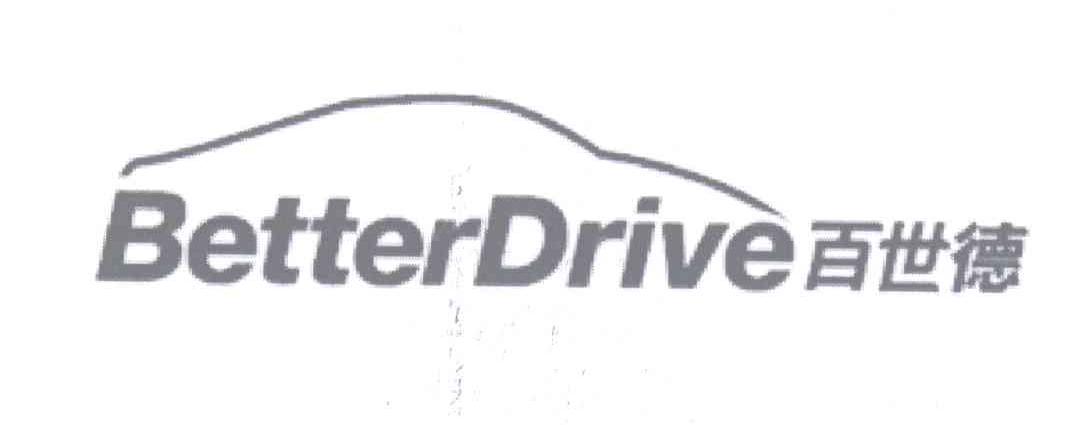 商标名称百世德 BETTER DRIVE商标注册号 14299952、商标申请人大陆轮胎德国有限公司的商标详情 - 标库网商标查询