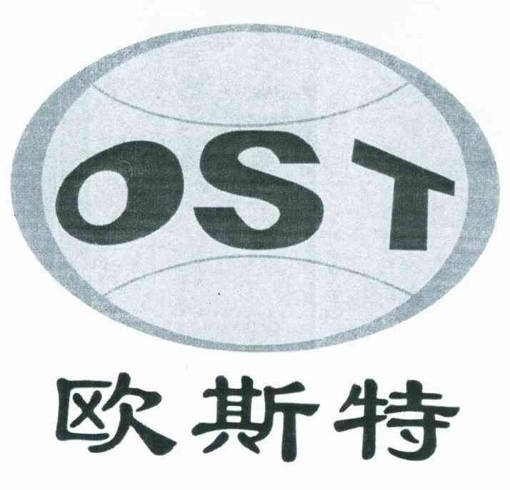 商标名称欧斯特 OST商标注册号 10377103、商标申请人陕西麟丰工程机械有限责任公司的商标详情 - 标库网商标查询