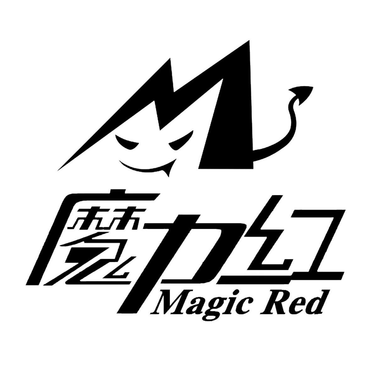 商标名称魔力红 MAGIC RED商标注册号 10697743、商标申请人曾燕燕的商标详情 - 标库网商标查询