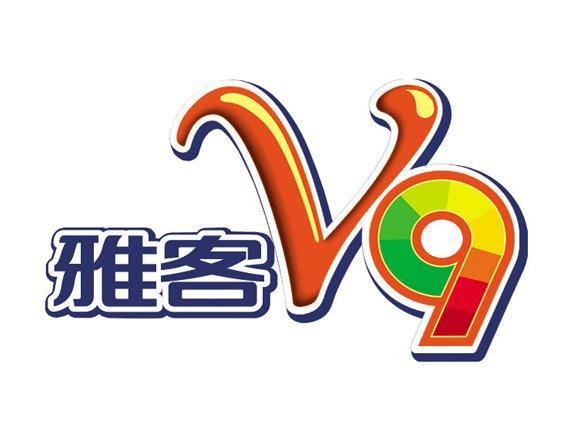 商标名称雅客 V 9商标注册号 10310001、商标申请人雅客（中国）有限公司的商标详情 - 标库网商标查询