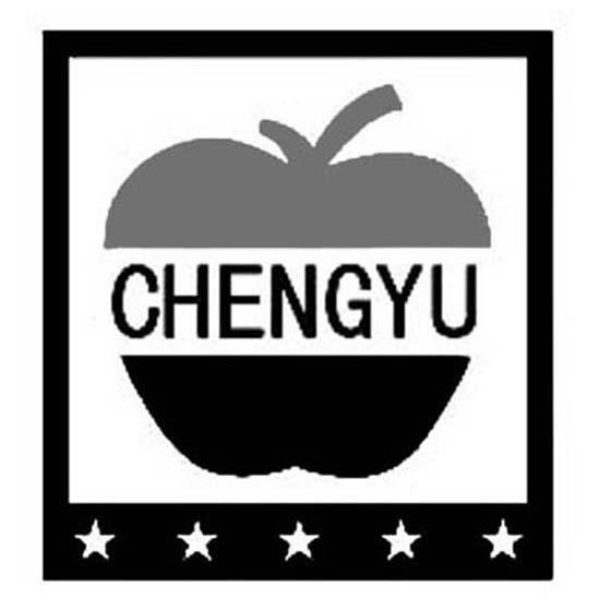 商标名称CHENGYU商标注册号 12196479、商标申请人深圳市成裕苹果贸易有限公司的商标详情 - 标库网商标查询