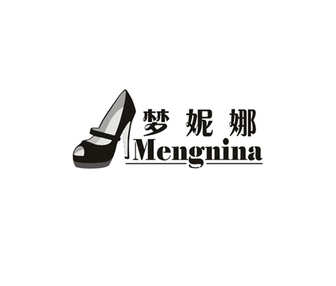 商标名称梦妮娜商标注册号 10647144、商标申请人香港露玺贸易有限公司的商标详情 - 标库网商标查询