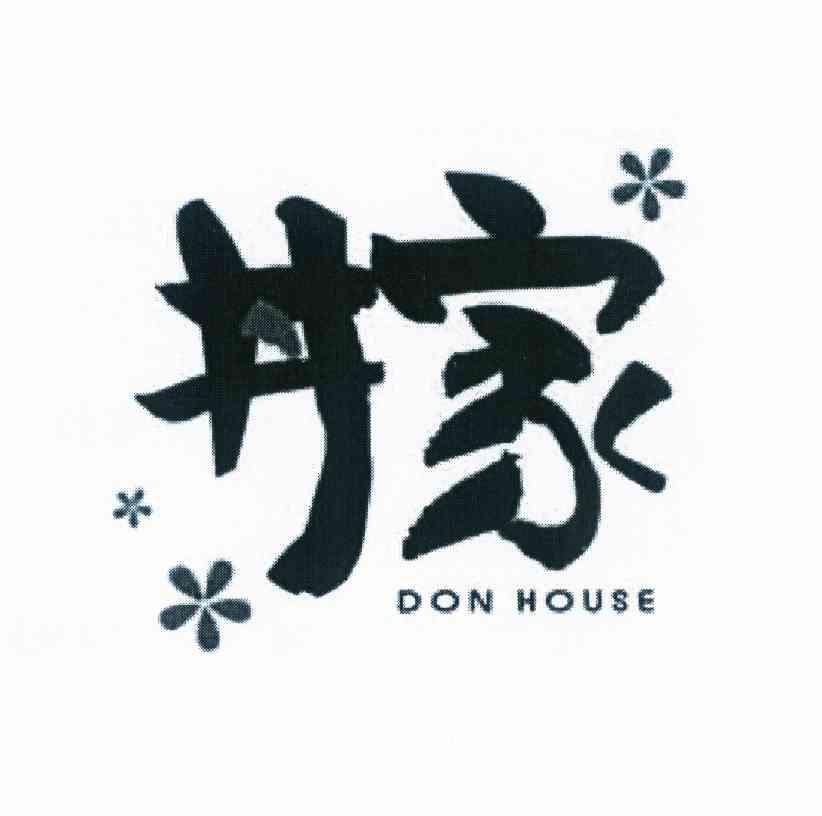 商标名称井家 DON HOUSE商标注册号 10055511、商标申请人创思商标有限公司的商标详情 - 标库网商标查询