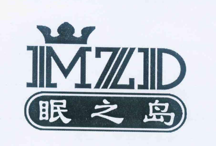 商标名称眠之岛 MZD商标注册号 10497759、商标申请人谭红梅的商标详情 - 标库网商标查询